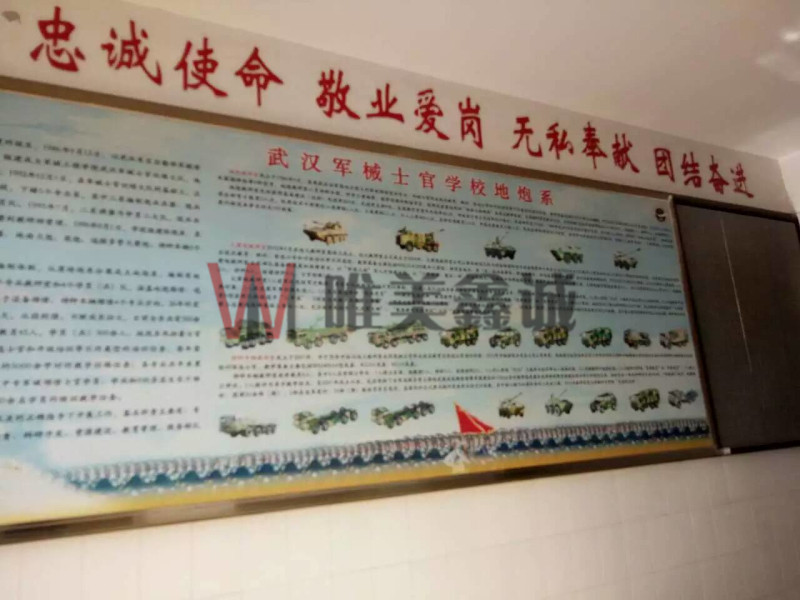 昌邑武漢軍械士官學(xué)校
