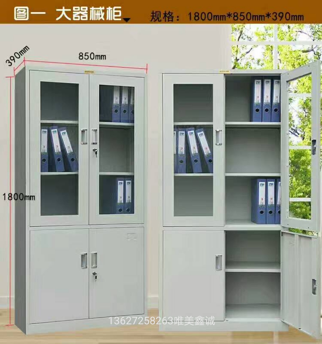 保山鋼制大器柜WM--022