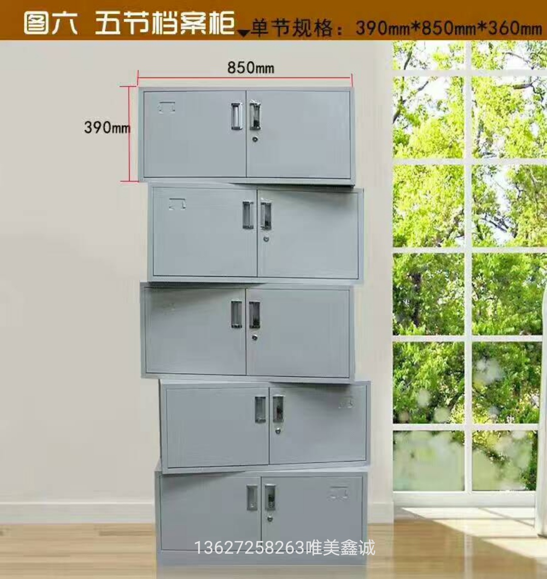 保山鋼制五節柜WM-026