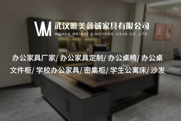七臺河辦公家具廠家：為企業打造高效舒適的辦公環境