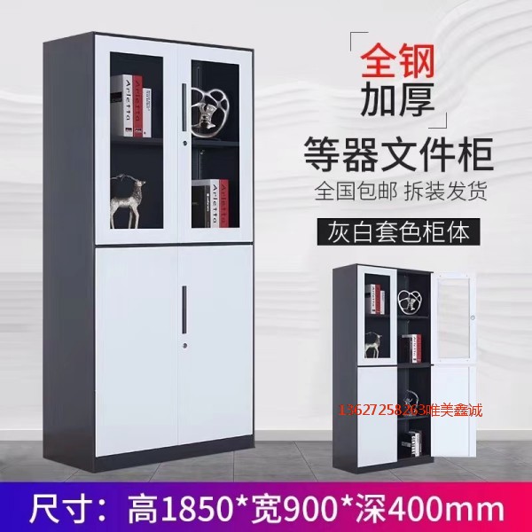 馬鞍山灰白套色等器柜WM-G512