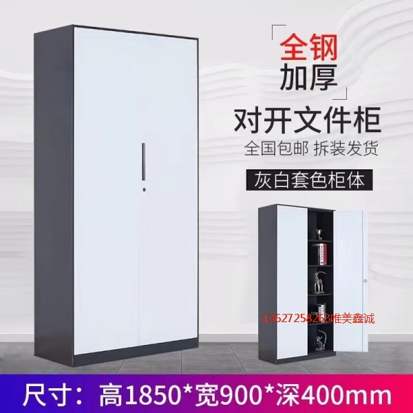 馬鞍山灰白套色對開文件柜WM-G515